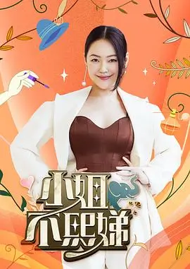 奔跑吧 综艺 2025 浙江卫视